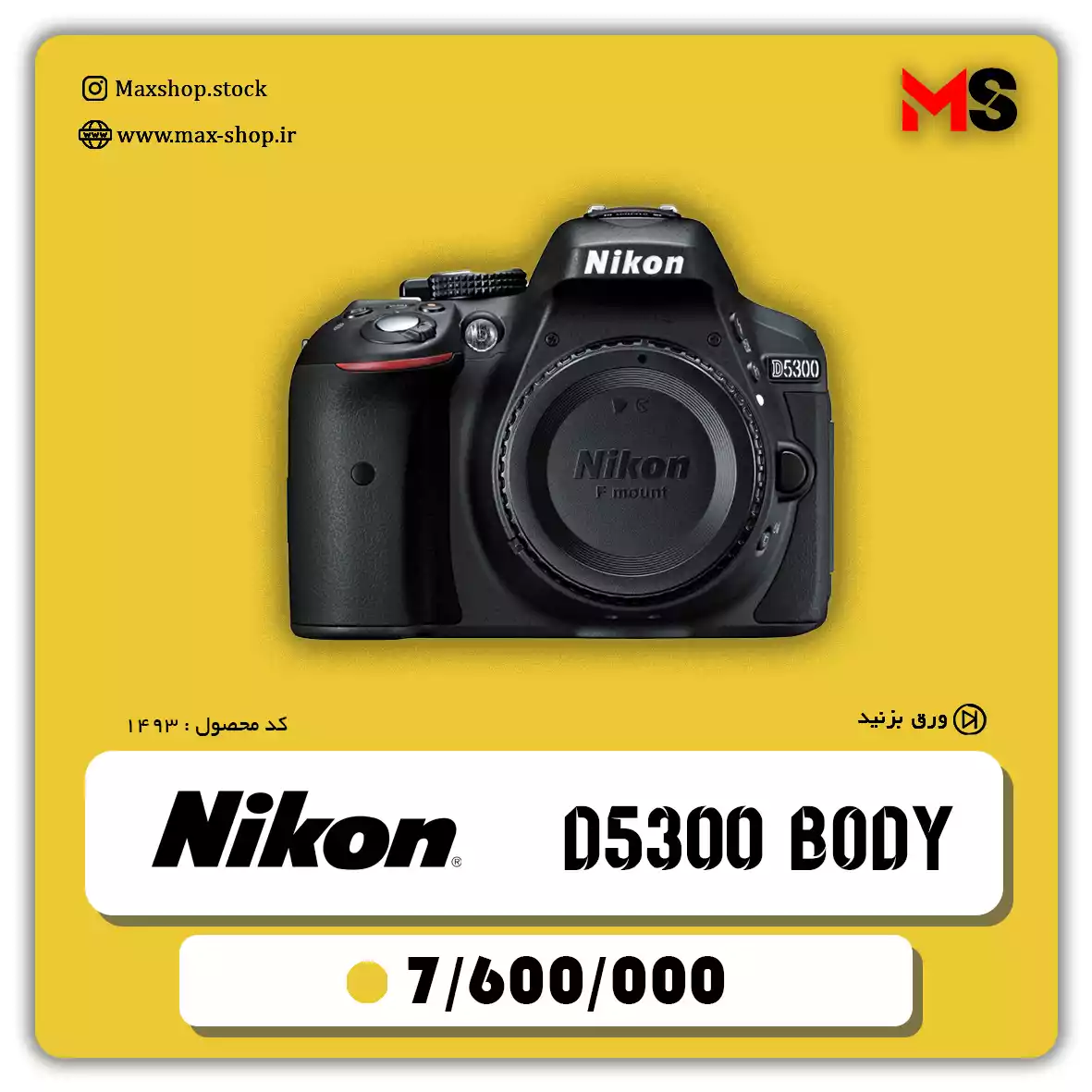 دوربین حرفه ای نیکون D5300 دست دو